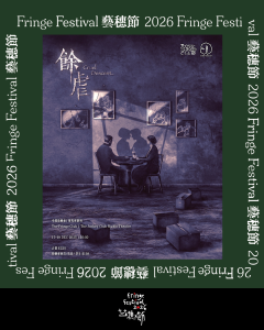 Cruel Descent【Fringe Festival 26】