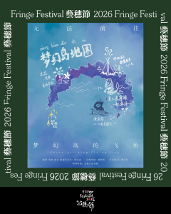 《Never-Arriving Flying Fish》【Fringe Festival 26】