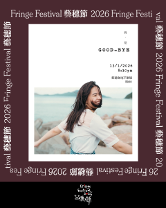 《GOOD-bye》【Fringe Festival 26】