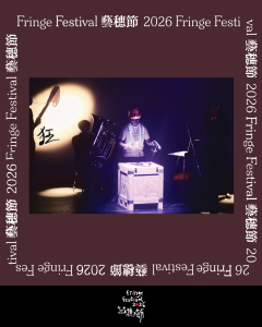 《Who is making noise?》【Fringe Festival 26】