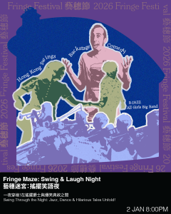 《Fringe Maze: Swing & Laugh Night》【Fringe Festival 26】