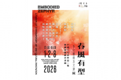 Embodied Zephyr - A Fusion of Contemporary Art and Cultural Innovation