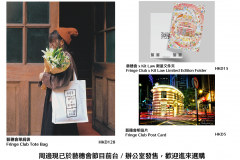 New Fringe Club Merchandise