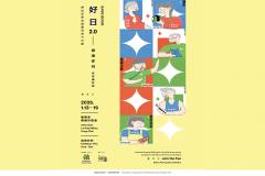 "Good Days 2.0 - Join the Fun” Elderly Photography Exhibition