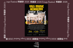 《V&S Music Academy Guitar Festival》【藝穗節26】