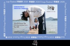 belongs to....?【藝穗節26】