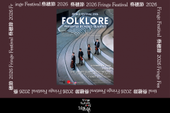 《Folklore - Hoko Quartet》【藝穗節26】