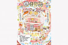 @仔勿語。🌞當下x初心💖