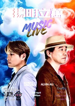 揚明立萬 Music Live