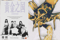 HKU PuDrama 〔Eldorado〕Staged Reading