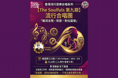不一樣的流行合唱團