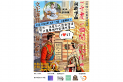 《回憶中的香港味道》戲劇系列： 《一千零一個開心的理由》餐飲劇場