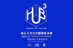 維心三次元：盛夏的中環！