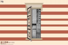 Strolling along the Fringe: Tales Carved in Old Tiles 
