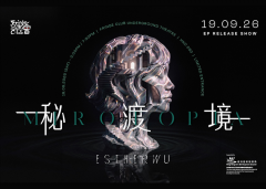 《秘渡境》Mirotopia EP release show